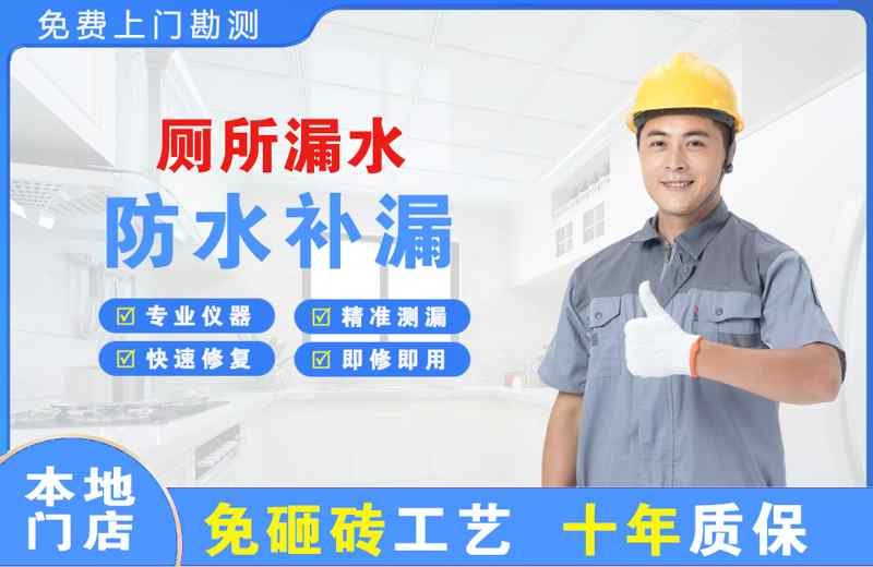 潮安厕所漏水维修